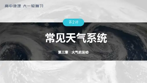 2023年高考地理一轮复习(新人教版) 第1部分 第3章 第2讲 真题专练