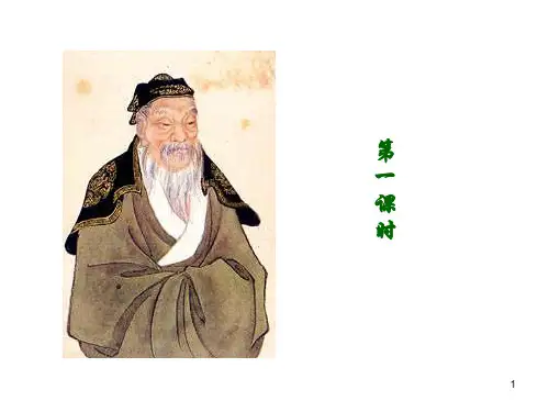 晏子使楚PPT课件
