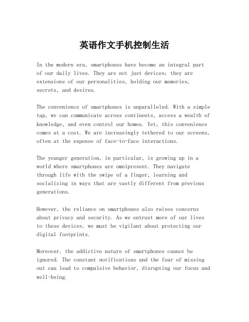 英语作文手机控制生活