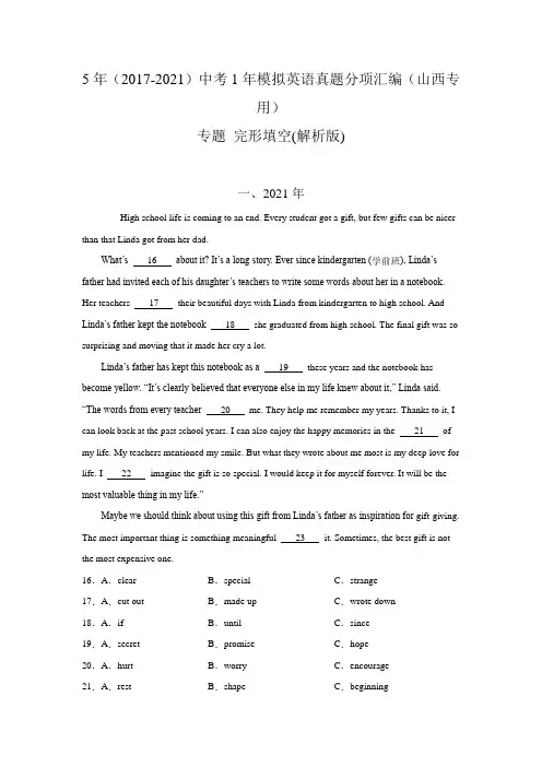 中考英语完形填空(1)