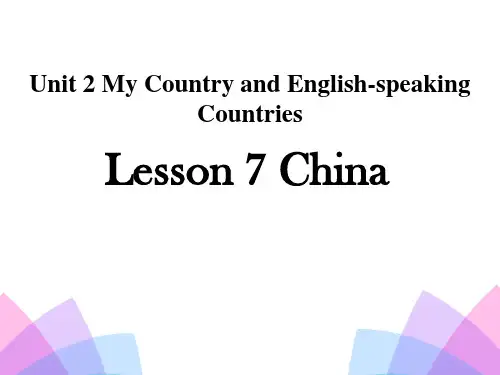 冀教版五年级英语上册《China》PPT课件(3篇)