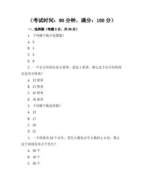 【精品】北师大版小学数学五年级上册期末试卷含参考答案