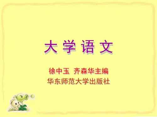 沈园二首