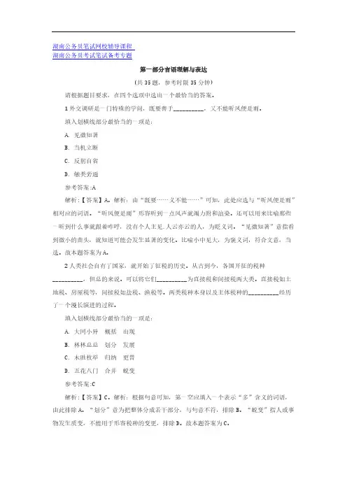 2015年湖南公务员测验行测真题试卷