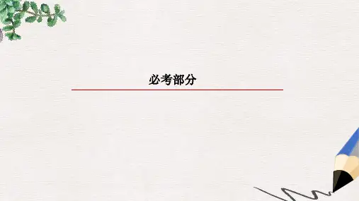 2019版高考物理一轮复习第九章磁场9_2磁吃运动电荷的作用课件