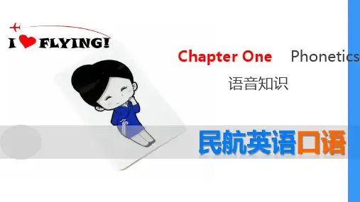 《 民航英语口语》第一章 Phonetics
