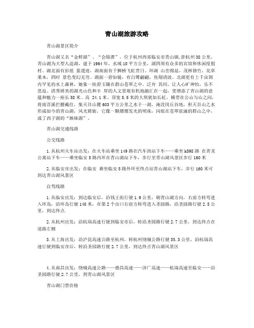青山湖旅游攻略
