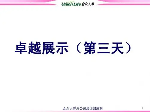 PTT第三天