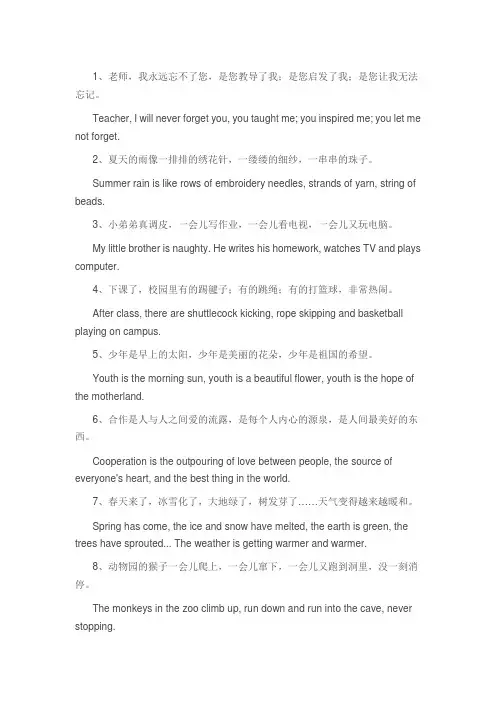 英语的排比句