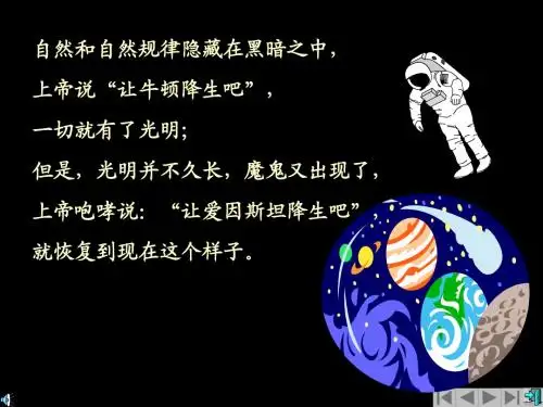 1-3、4、5牛顿运动定律
