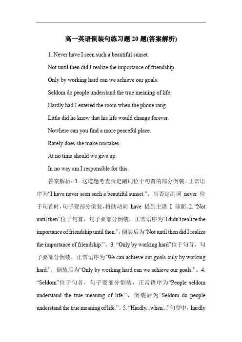 高一英语倒装句练习题20题(答案解析)