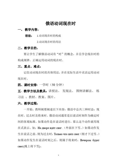 大学俄语_第十课_教案