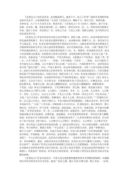 王世贞的作家评论