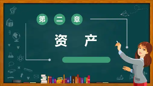2020年初级会计实务重点讲义第二章1新大纲