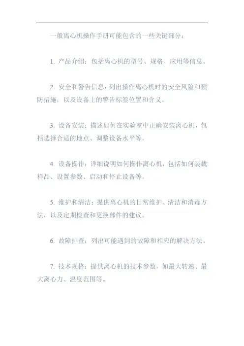 约克离心机操作手册