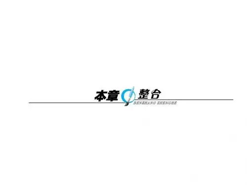 七年级数学上册第5章《数据的收集与统计图》全章整合(湘教版)精选教学PPT课件