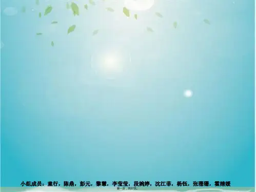 光源的色温与演色性(共27张PPT)