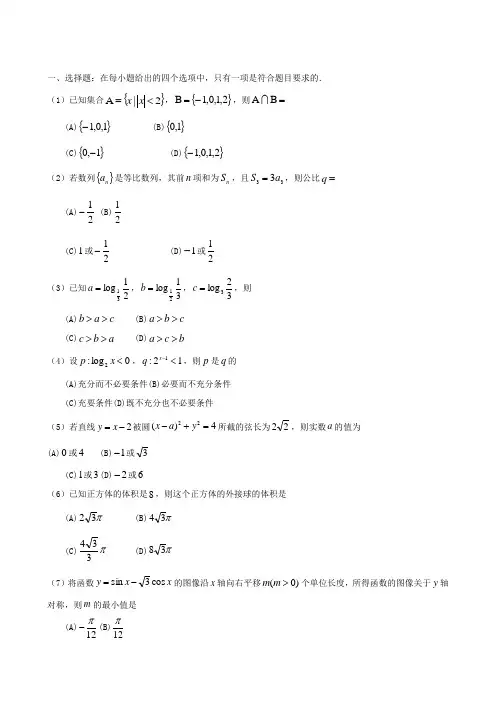 天津市红桥区2020届高三第二次模拟考试试题(数学)