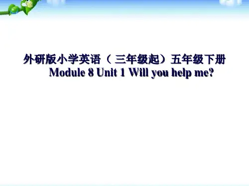 五年级下册英语说课课件-M8U1  外研社(三起)