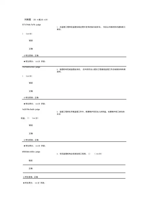 电大工程建设监理概论形成性考核一试题及答案