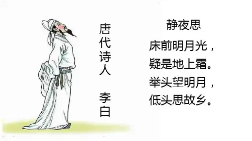 最新部编版语文四年级下册《铁杵成针》优质教学课件