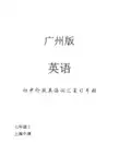 英语词汇手册(七上)