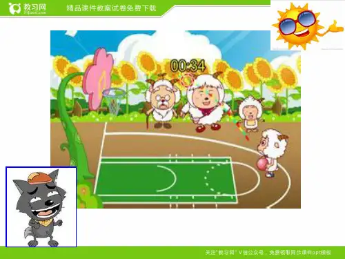 人教版四年级下册数学《平均数》课件
