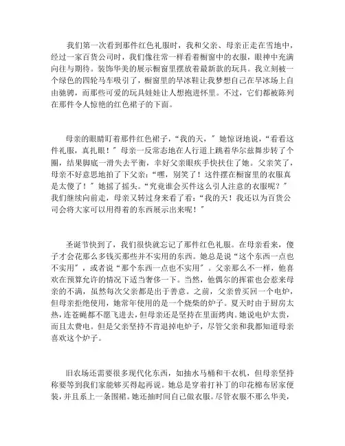 琳达·甘布利斯《橱窗礼服》初中记叙文阅读及答案