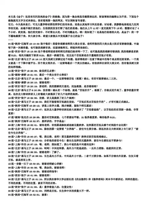 涨停基因及量学战法汇总