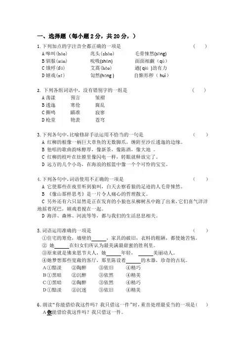 2018级第一学年上学期语文试卷(附参考答案)