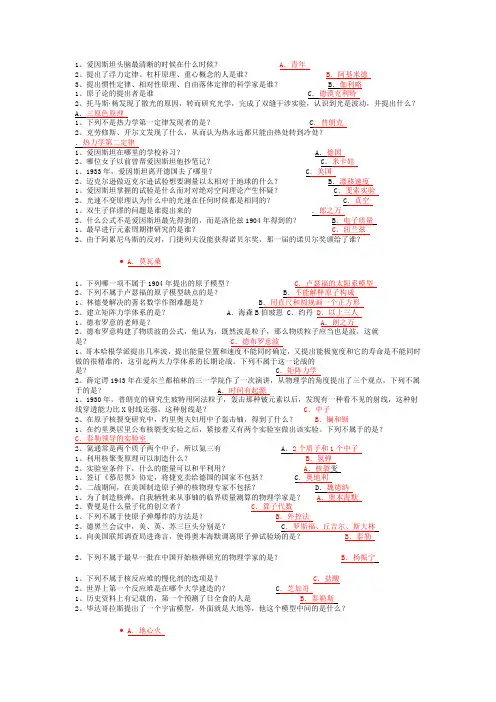 尔雅——爱因斯坦与霍金的宇宙_答案 2