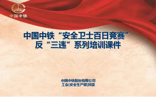 高处作业安全教育培训