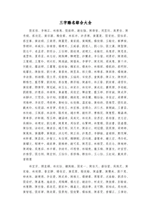 小说人物取名宝典-三字酷名