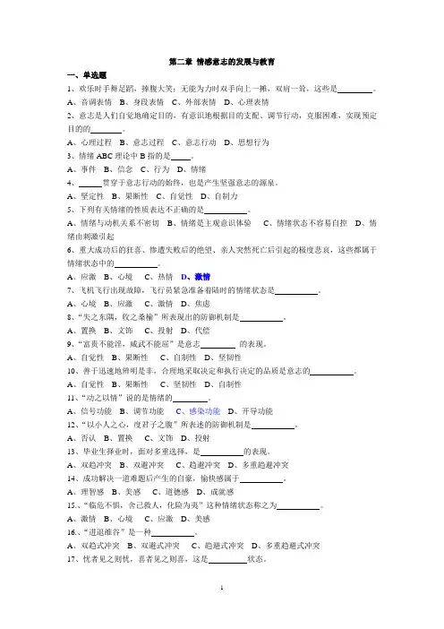 第二章练习题