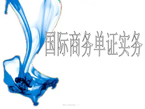 外贸单证实务课件——信用证