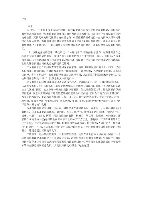 中亚