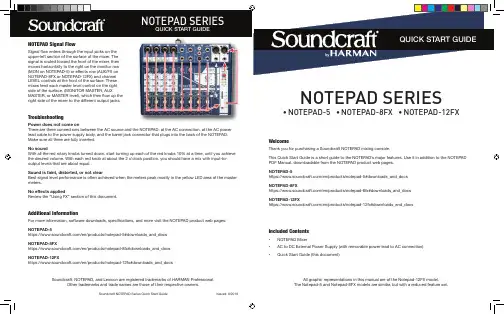 Soundcraft NOTEPAD 调音台快速入门指南说明书