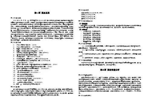 湖北省荆州市海子湖生态文化旅游区总体规划文本