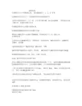 临床检验基础总结doc讲解