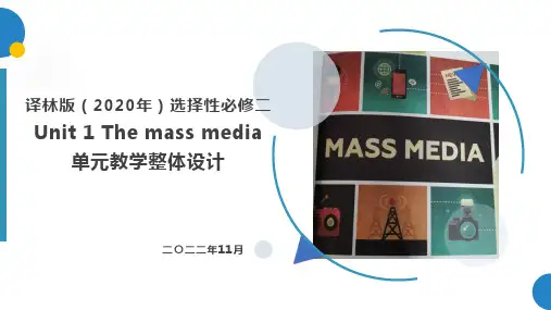 Unit1 单元教学整体设计课件-高中英语牛津译林版(2020)选择性必修第二册