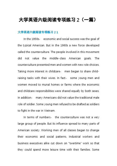 大学英语六级阅读专项练习2(一篇)
