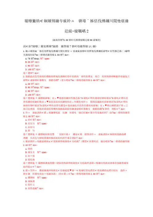 试验检测员考试桥梁(桥梁工程质量评定)-试卷2