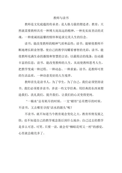 教师是文化底蕴的传承者