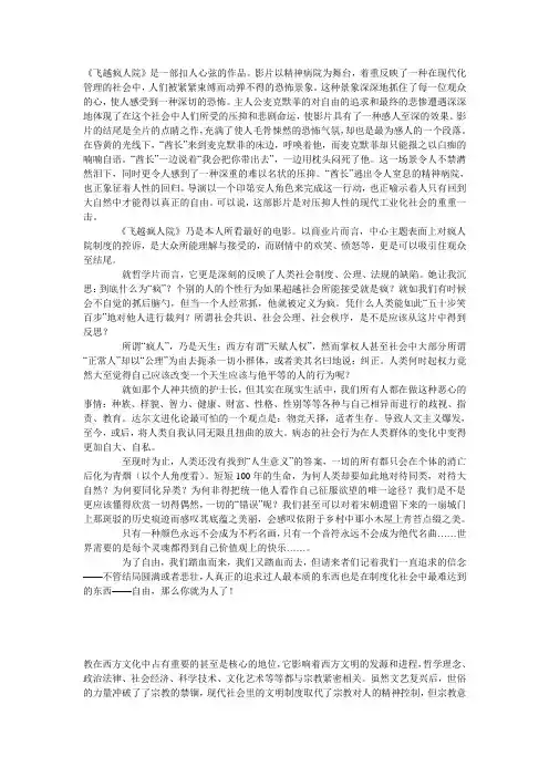 电影赏析