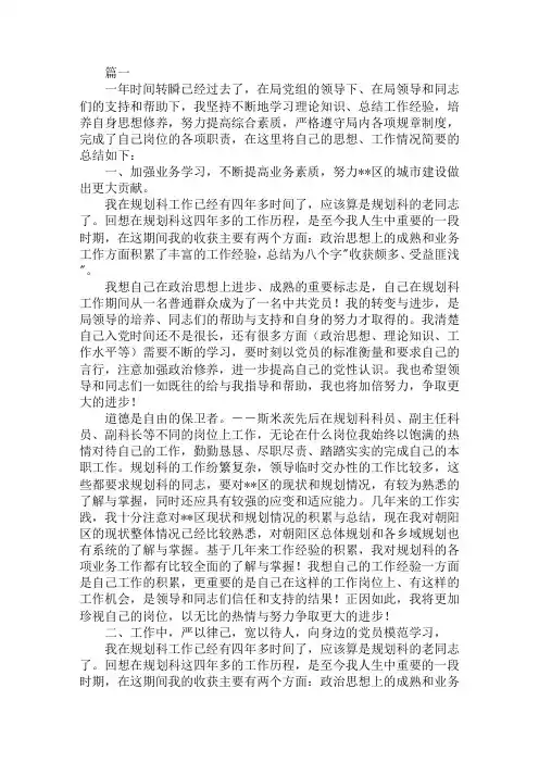 2019党员认真工作自我鉴定