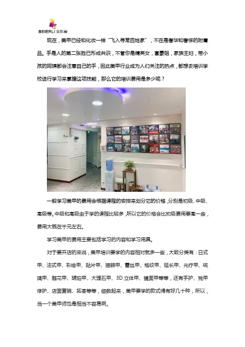 学美甲要多少钱