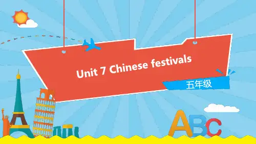 译林版(三起)五年级下册英语课件Unit 7 Chinese festivals (第3课时)
