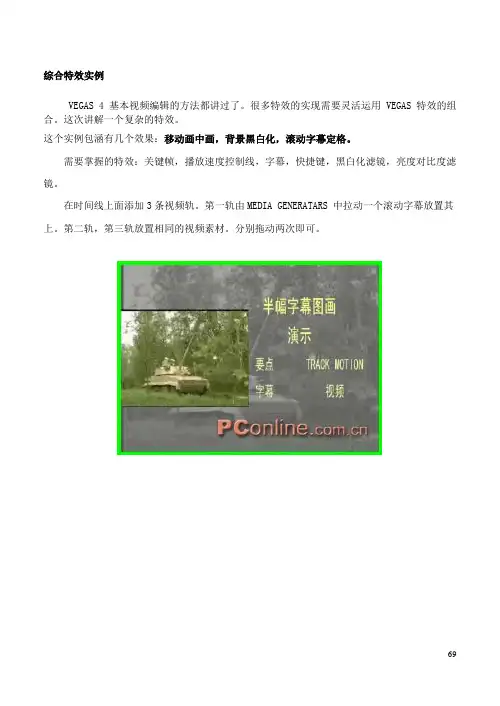 Vegas高性能视频编辑9