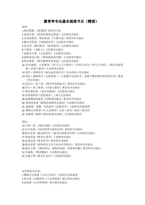 研究生必读书目