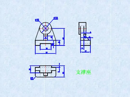 第11章AutoCAD绘制正等轴测图